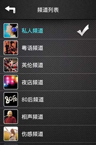 酷我電臺 V0.9.1 安卓版_免費(fèi)電臺式在線音樂收聽 1