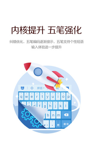 百度輸入法vivo手機定制版 v7.3.5.1 官飛安卓版 1