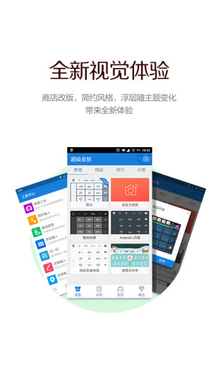 百度輸入法vivo手機定制版 v7.3.5.1 官飛安卓版 0