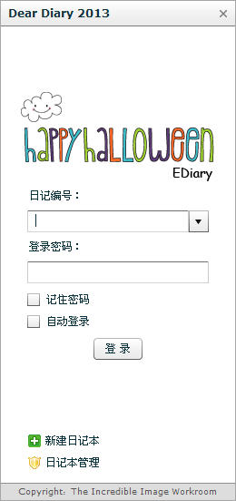 Dear Diary(桫欏札記)0