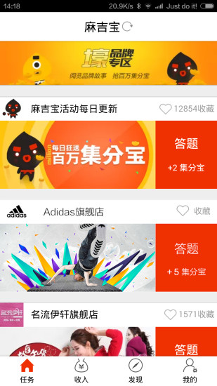 一淘麻吉寶app v7.2.0 安卓版 0
