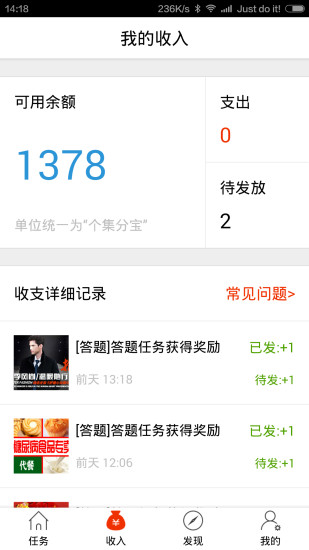 一淘麻吉寶app v7.2.0 安卓版 1