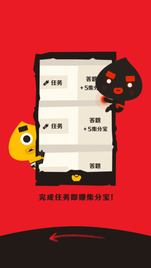 一淘麻吉寶app v7.2.0 安卓版 2