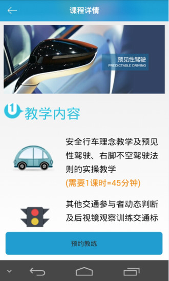 車厘子e陪駕 v1.3.2 安卓版 1