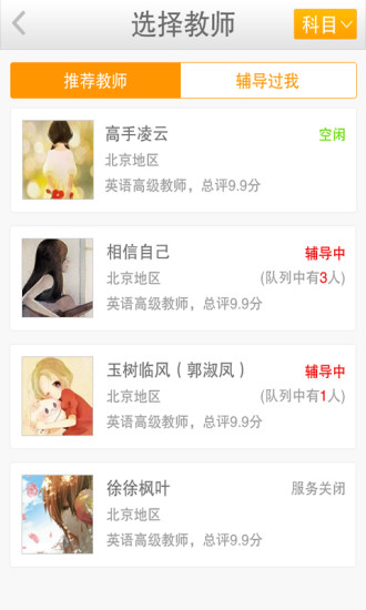 101學問寶app v3.7.9 安卓版 0