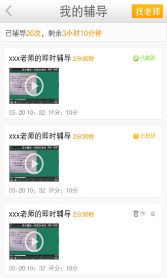 101學問寶app v3.7.9 安卓版 1