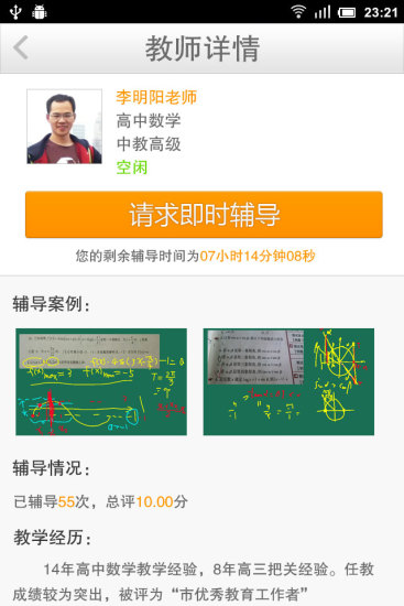 101學問寶教師版