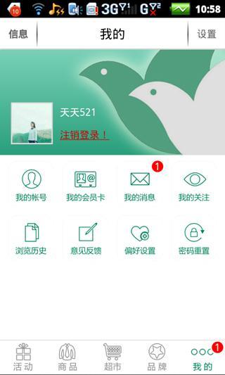 掌尚平和堂(移動(dòng)購(gòu)物應(yīng)用) v3.0.29 安卓版 2
