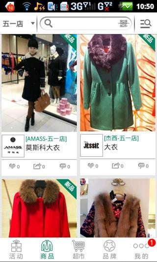 掌尚平和堂(移動(dòng)購(gòu)物應(yīng)用) v3.0.29 安卓版 1