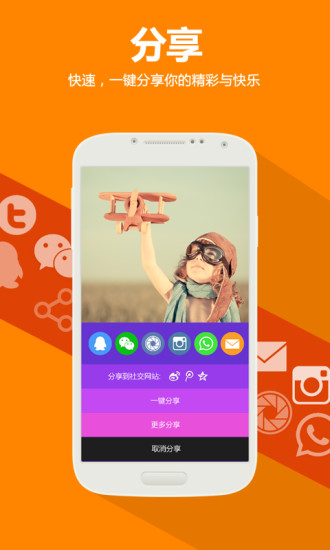 萬興自拍秀(PowerSelfie)3