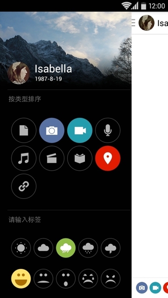 Flava日常記錄 v2.6.5 安卓版 3