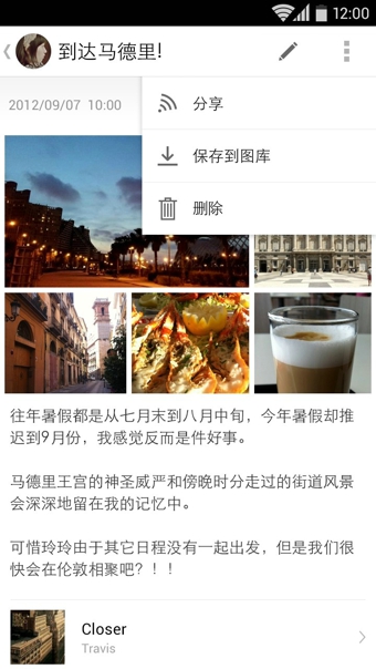 Flava日常記錄 v2.6.5 安卓版 2