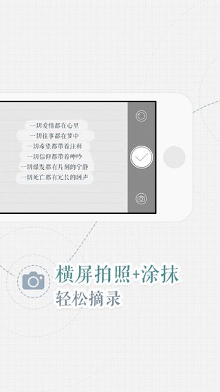 涂書筆記iPhone版 v2.2.2 蘋果手機(jī)版 0