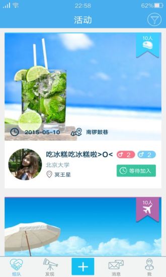 玩嗨(校園社交) v1.0.3 安卓版 1