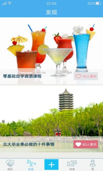 玩嗨(校園社交) v1.0.3 安卓版 2