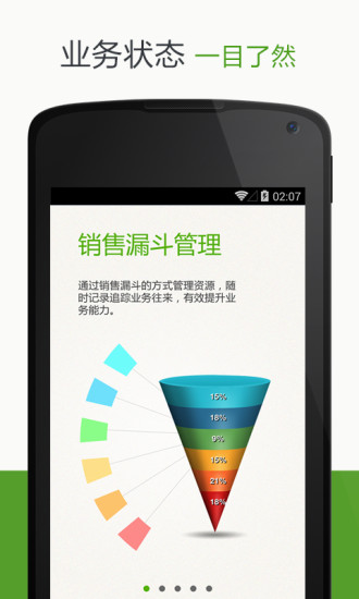 業(yè)務(wù)筆記iPhone版 v1.2.5 蘋(píng)果手機(jī)版 0