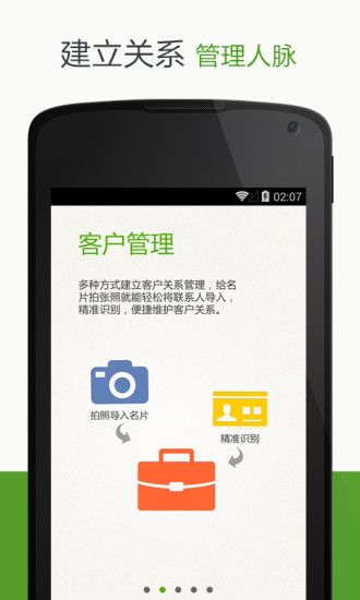 業(yè)務(wù)筆記iPhone版 v1.2.5 蘋(píng)果手機(jī)版 1