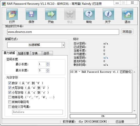 rar暴力修改器0