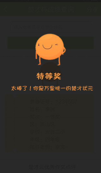 楚才云0