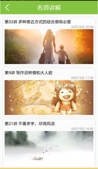 楚才云3