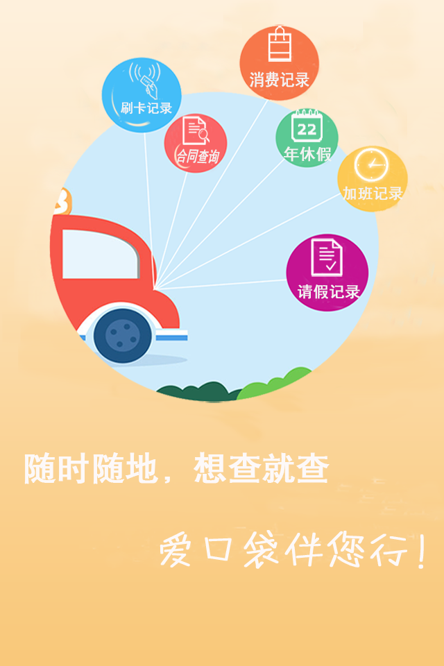 富士康愛口袋YFS版 v1.0.0.2 安卓版 1
