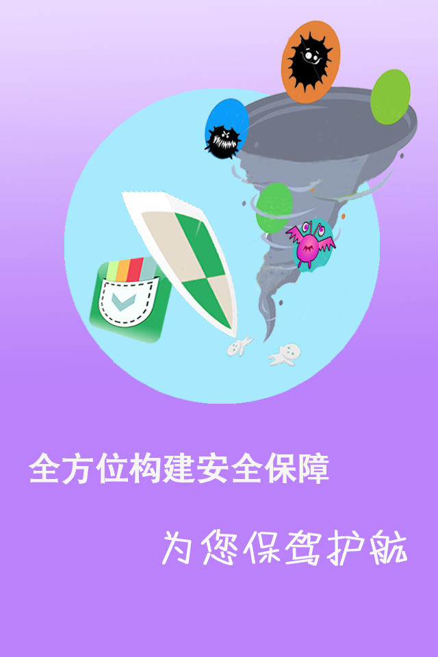富士康愛口袋YFS版 v1.0.0.2 安卓版 0