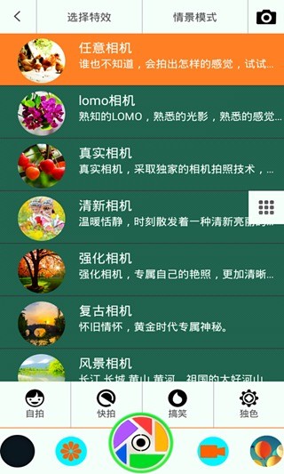 超能相機(jī)(TheBestCamera) v4.7.0 安卓版 2