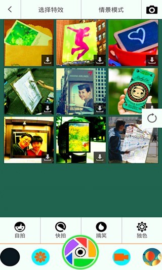 超能相機(jī)(TheBestCamera) v4.7.0 安卓版 3