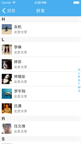 玩嗨iPhone版(校園社交) v1.2.1 蘋果手機版 3