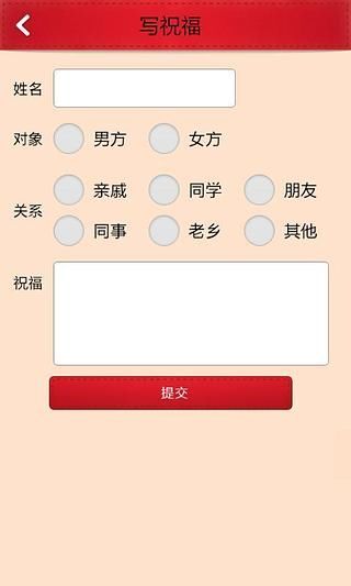 智美婚慶 V1.2.3 安卓版_附二維碼 1
