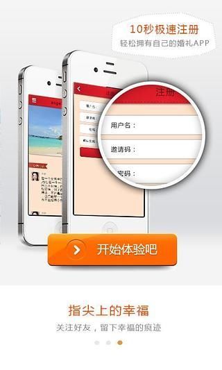 智美婚慶 V1.2.3 安卓版_附二維碼 0