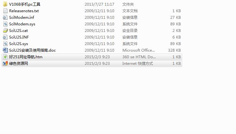 金立v106b手機(jī)usb驅(qū)動(dòng) 官方版 0