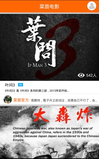 菜苗電影 v2.2.0 安卓版 0