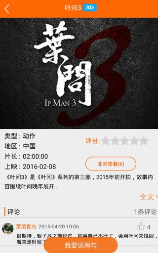 菜苗電影 v2.2.0 安卓版 2