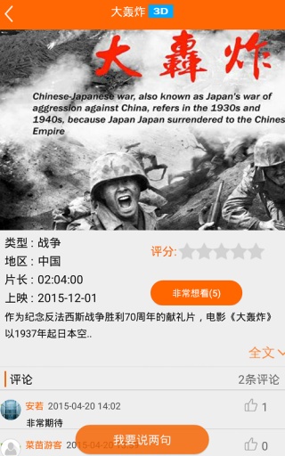 菜苗電影 v2.2.0 安卓版 3