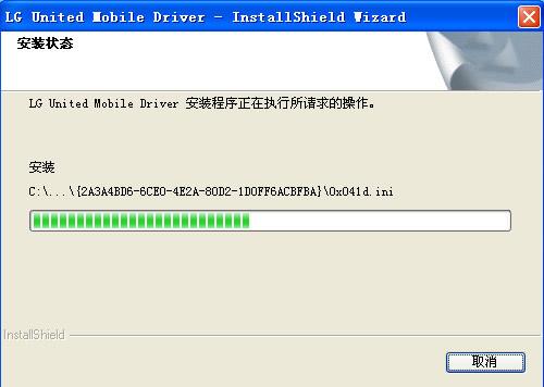 lg p990手機驅動 通用中文版 0