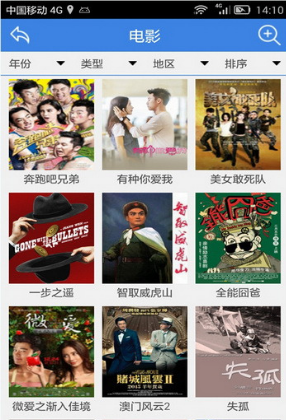 風(fēng)影影視大全 v1.0 安卓版 1