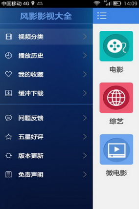 風(fēng)影影視大全 v1.0 安卓版 2