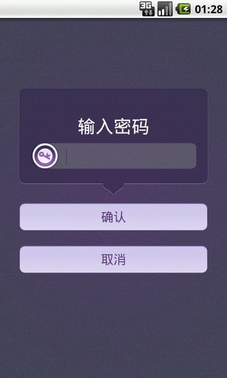 秘密空間(隱私保護) v1.0.1 安卓版 3