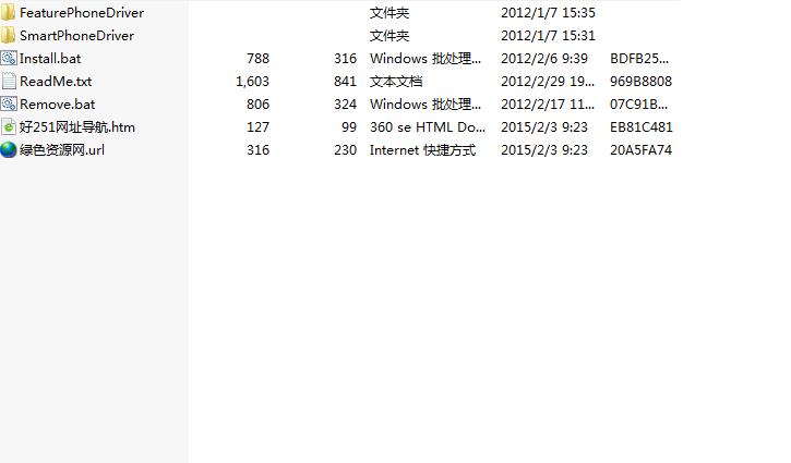 蘑菇M2手機(jī)USB驅(qū)動(dòng)0