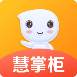 好噠慧掌柜