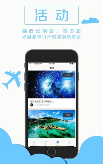 必趣旅行 v2.7.14 安卓版 1