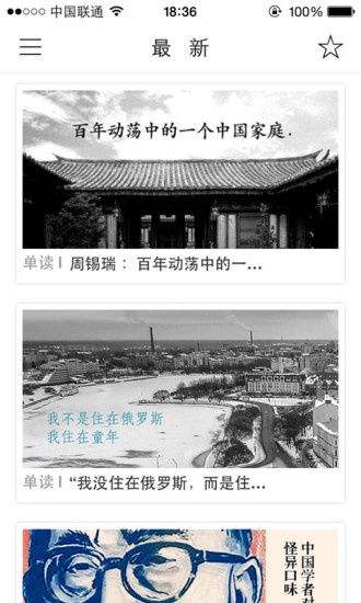 單讀手機(jī)版 v2.8.5 安卓版 0