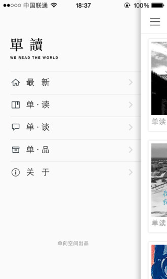 單讀手機(jī)版 v2.8.5 安卓版 2