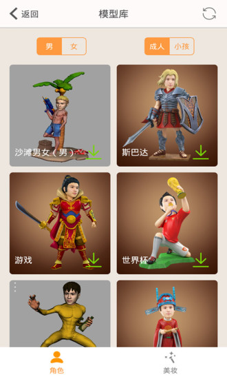 3D魔法相機(jī) v1.6.1 安卓版 1