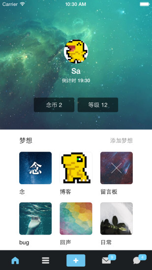 念(你的理想清單)iphone版 v3.2.1 蘋果手機(jī)版 1