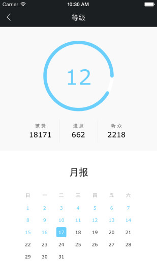 念(你的理想清單)iphone版 v3.2.1 蘋果手機(jī)版 2