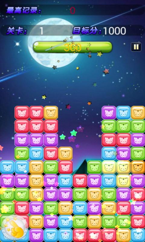 消滅喵星星人 v1.8.1 安卓版 1