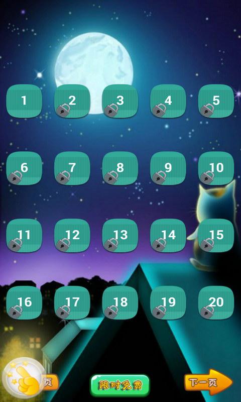 消滅喵星星人 v1.8.1 安卓版 2