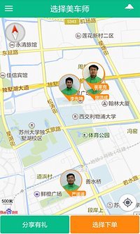 小牛幫洗車iPhone版 v1.3.3 蘋果手機(jī)版 3